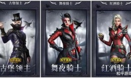 和平精英最新皮肤爆料全部