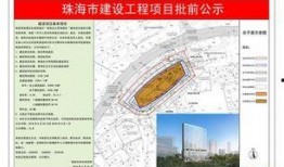 珠海爆料最新消息新闻,重大新闻事件引发社会关注