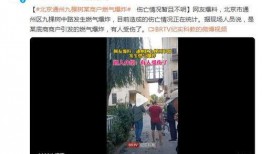 北京视频爆料,揭秘城市生活新动态