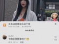 网红情侣吃瓜聊天记录,揭秘娱乐圈背后的秘密与情感纠葛
