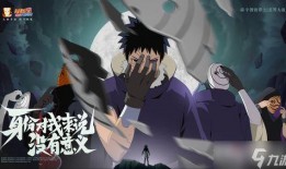 忍战带土第二波爆料视频,神秘力量觉醒，命运之战即将开启