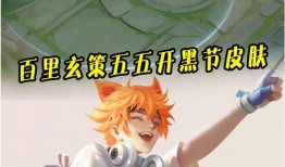 小明最新皮肤爆料图片,炫酷造型，光影交织，视觉盛宴即将开启！