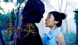 异类之两生妖在线观看,探寻神秘生物的奇幻之旅