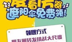 华商最新爆料网