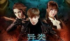 异类之两生妖在线观看,探寻神秘生物的奇幻之旅