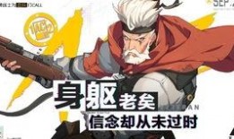 王牌战士最新英雄爆料吧,全新英雄登场，战力升级！