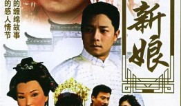 哑巴新娘电视剧在线观看,揭开神秘面纱，探寻爱情与命运的交织