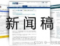 舞场爆料新闻稿范文大全,揭秘爆料新闻稿范文大全背后的精彩故事