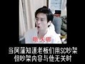 九泰直播爆料视频大全集,揭秘幕后真相与精彩瞬间