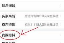 新闻爆料怎么上头条的呢,揭秘上头条的秘诀