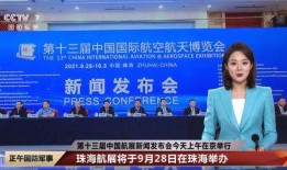 珠海爆料最新消息新闻,重大新闻事件引发社会关注