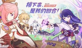 原神最新爆料七圣召唤,原神新玩法揭秘，探索神秘召唤之力