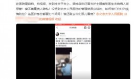 网友爆料视频截图,惊现神秘事件现场！
