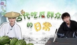 熹贵妃的吃瓜日常免费,揭秘后宫风云