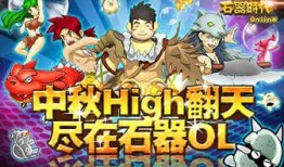 中秋鸣人爆料官方视频