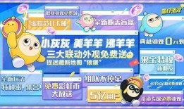 蛋子派对最新爆料