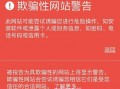 诈骗最新爆料信息大全,全方位解析诈骗信息大全