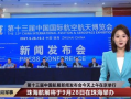 珠海爆料最新消息新闻,重大新闻事件引发社会关注