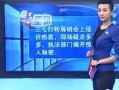 记者爆料录视频,视频揭秘事件真相