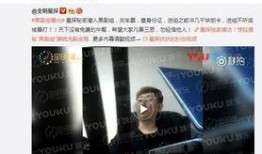 王牌黑料爆料视频,王牌黑料爆料视频背后的惊人真相