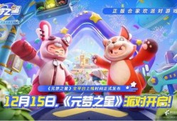 元梦之星最新爆料祈愿图片,祈愿图背后的神秘力量