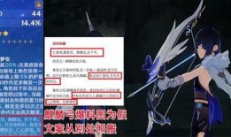 原神4.4卡池最新爆料