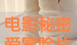 秘密爱手机在线观看,手机里的情感密码大揭秘