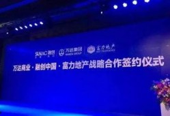 融创万达爆料视频最新消息