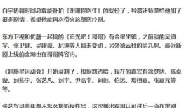 娱乐圈爆料单子,明星私生活大曝光