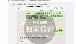网易娱乐爆料,娱乐圈最新动态大揭秘！
