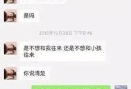 成都渣女爆料是真的吗视频,真相还是炒作？