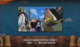 航海王最新奥义图爆料,揭秘最新奥义图，探寻路飞巅峰对决的神秘力量