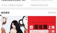 娱乐直播爆料网站,独家爆料网站带你探秘幕后故事