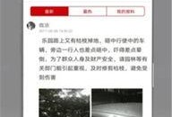 珠海百姓新闻爆料网站,聚焦民生热点，揭示社会现象