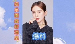 娱乐圈新消息爆料,明星恋情曝光，豪门恩怨再起波澜