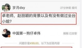 卓伟爆料娱乐圈女星,娱乐圈女星神秘事件大揭秘