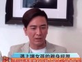 欧美娱乐圈爆料男演员,神秘男演员身份大揭秘！