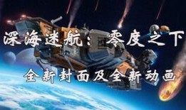 新出蛋仔雪王爆料视频,神秘雪域冒险即将开启！