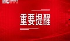滕州最新爆料事件新闻报道,事件真相揭秘，社会关注焦点再引热议