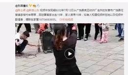 郭元元邻居爆料视频,郭元元邻居爆料视频揭露惊人真相