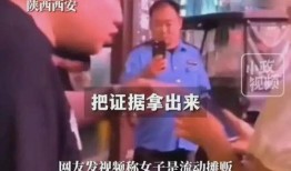 西安爆料最新视频,现场实况直击