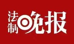新闻爆料日常,警方紧急介入调查