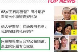娱乐圈新消息爆料,明星恋情曝光，豪门恩怨再起波澜