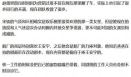娱乐圈爆料单子,明星私生活大曝光