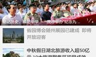 随州新闻爆料,突发事件引发关注，详情即将揭晓！