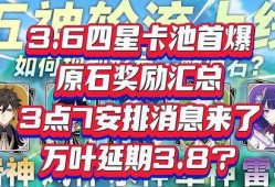 3.7卡池最新爆料,新角色与限定皮肤大揭秘！