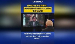 美国知名记者爆料视频,美国知名记者爆料视频背后的惊人真相