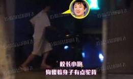 最新八卦爆料蔡明贤