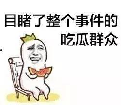 娱乐吃瓜酱你经历过